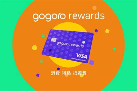 台新gogoro rewards聯名卡 屬火 字